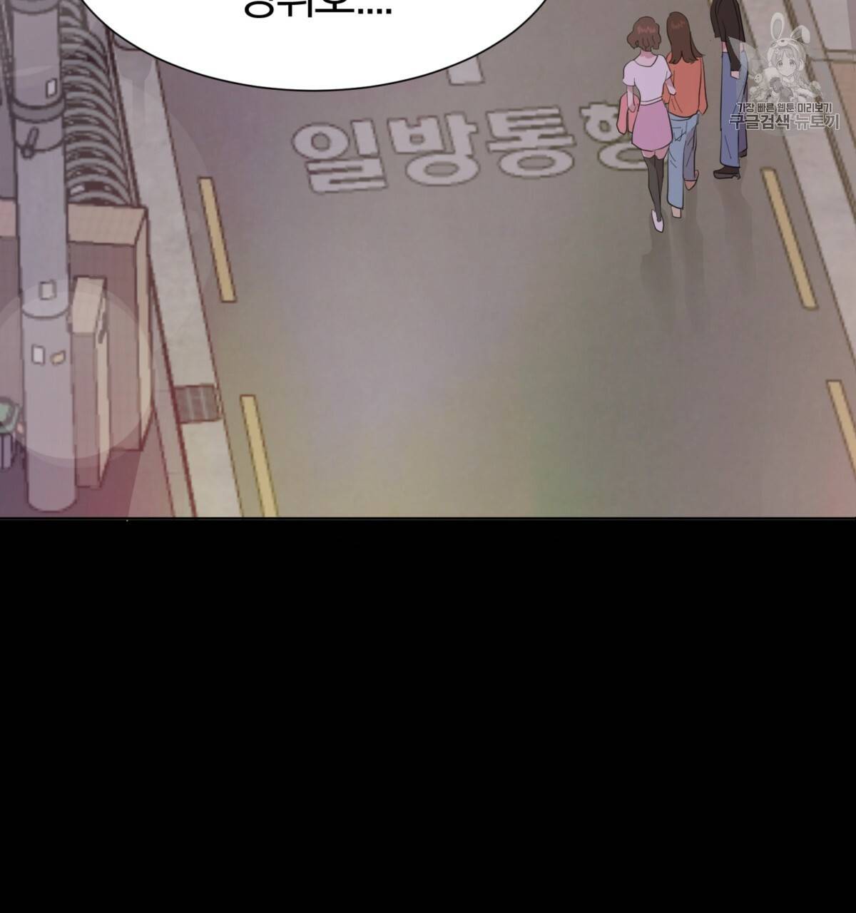 어차피 우리팀은 꼴찌야 25화 45