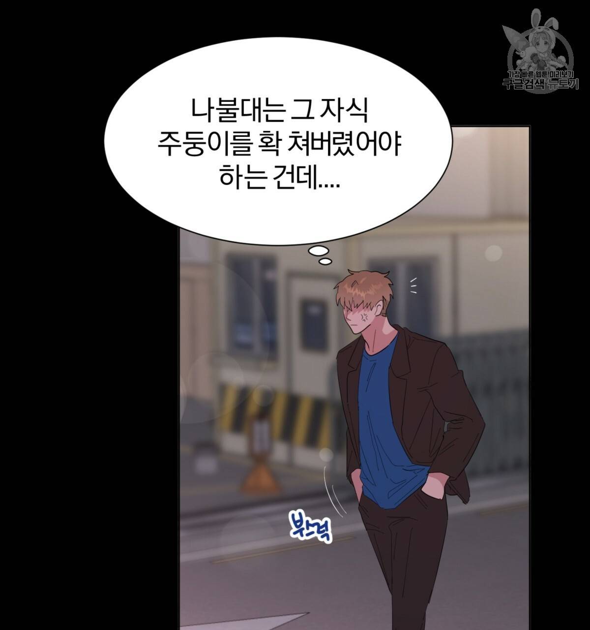 어차피 우리팀은 꼴찌야 25화 46