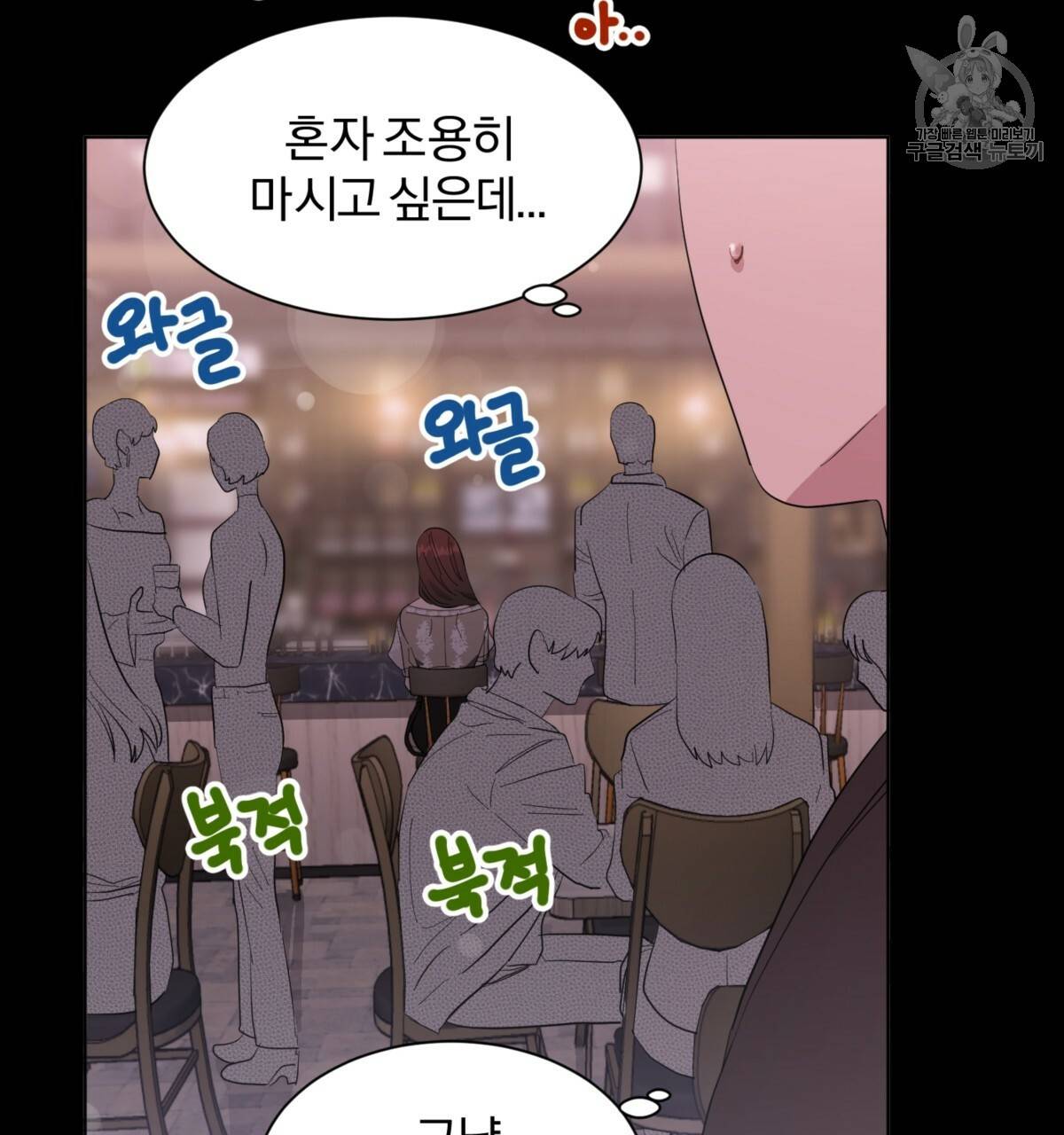 어차피 우리팀은 꼴찌야 25화 55