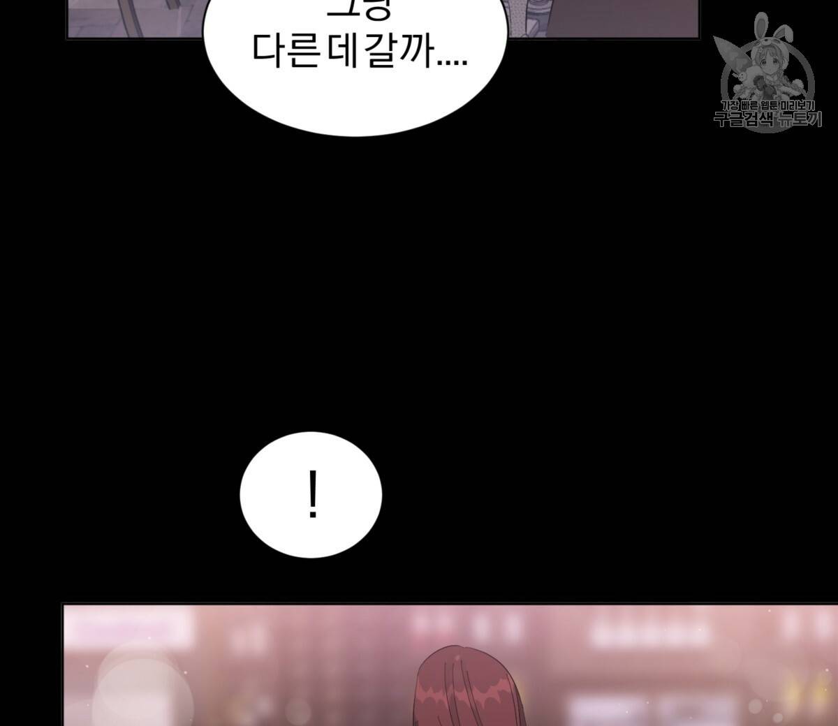 어차피 우리팀은 꼴찌야 25화 56