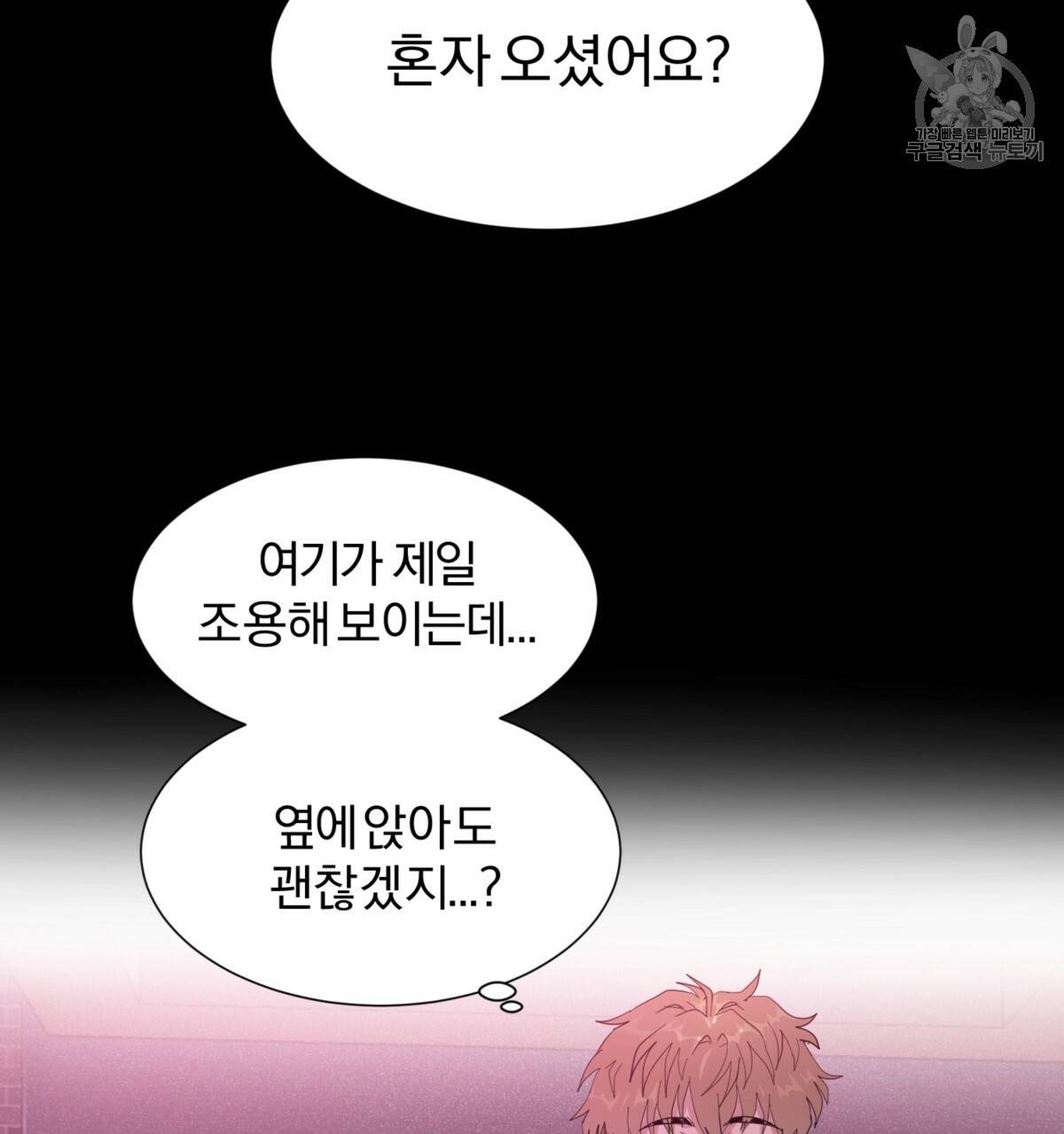 어차피 우리팀은 꼴찌야 25화 58