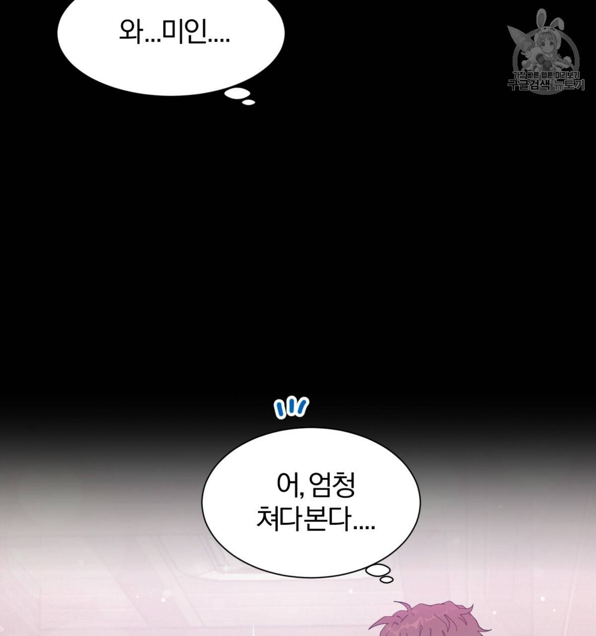 어차피 우리팀은 꼴찌야 25화 61