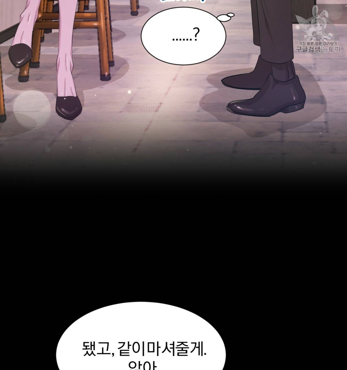 어차피 우리팀은 꼴찌야 25화 63
