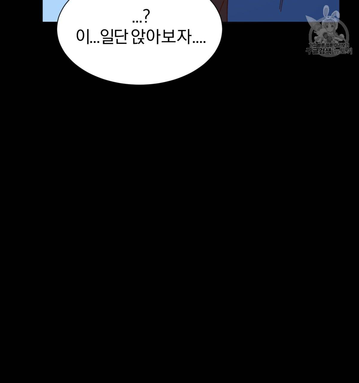 어차피 우리팀은 꼴찌야 25화 65