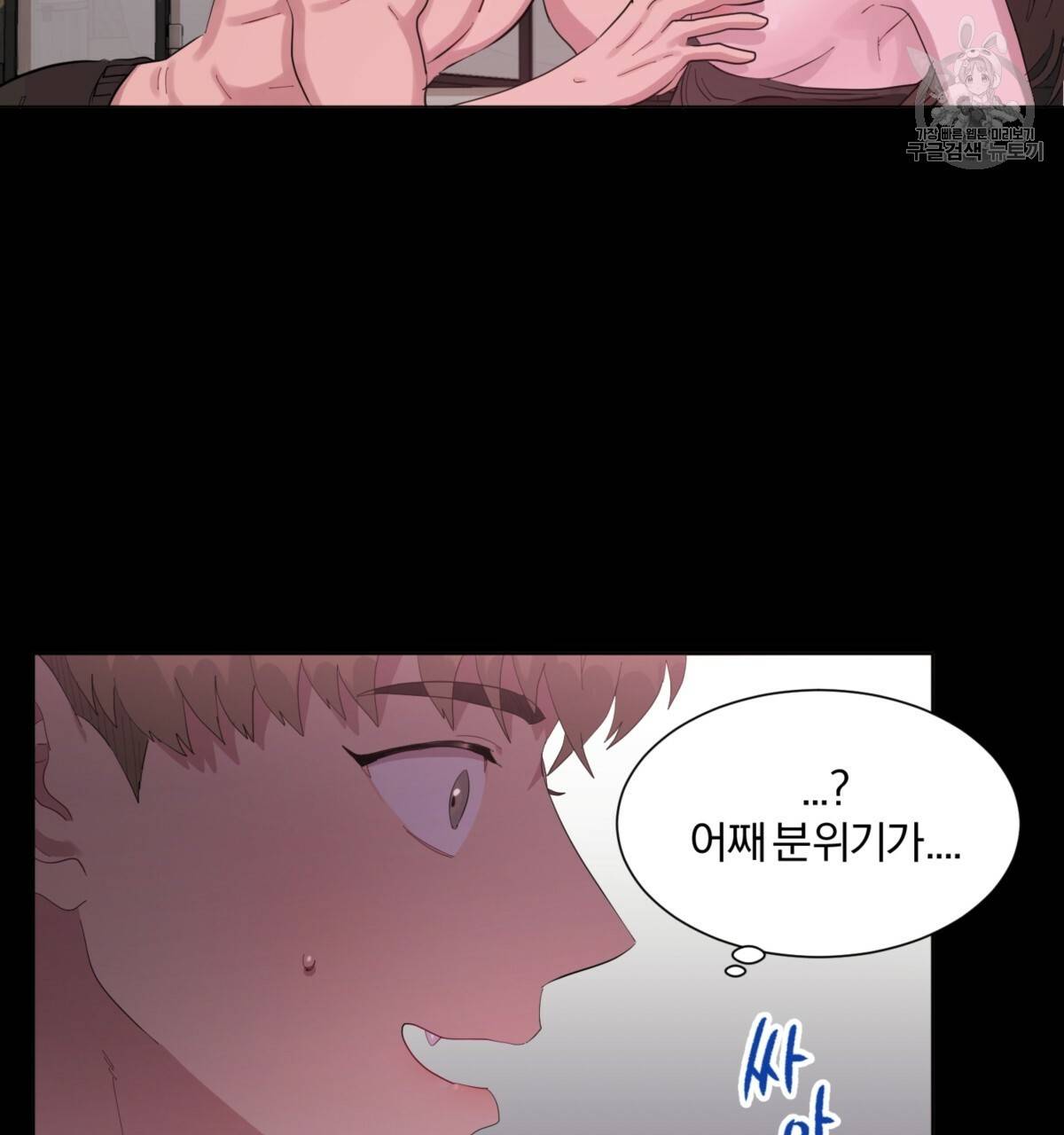 어차피 우리팀은 꼴찌야 25화 73