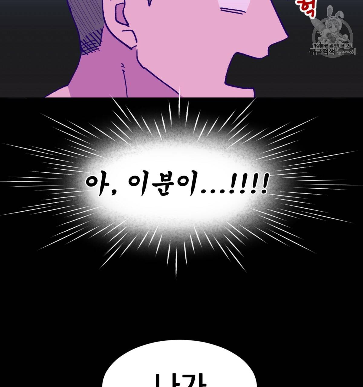 어차피 우리팀은 꼴찌야 25화 77