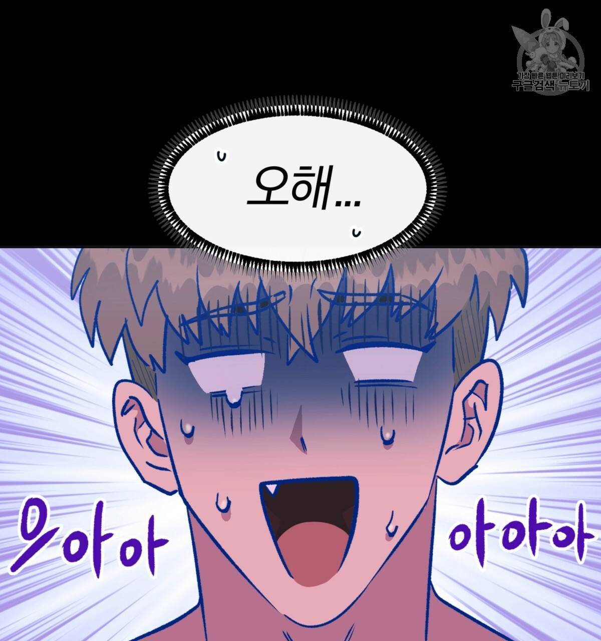 어차피 우리팀은 꼴찌야 25화 79