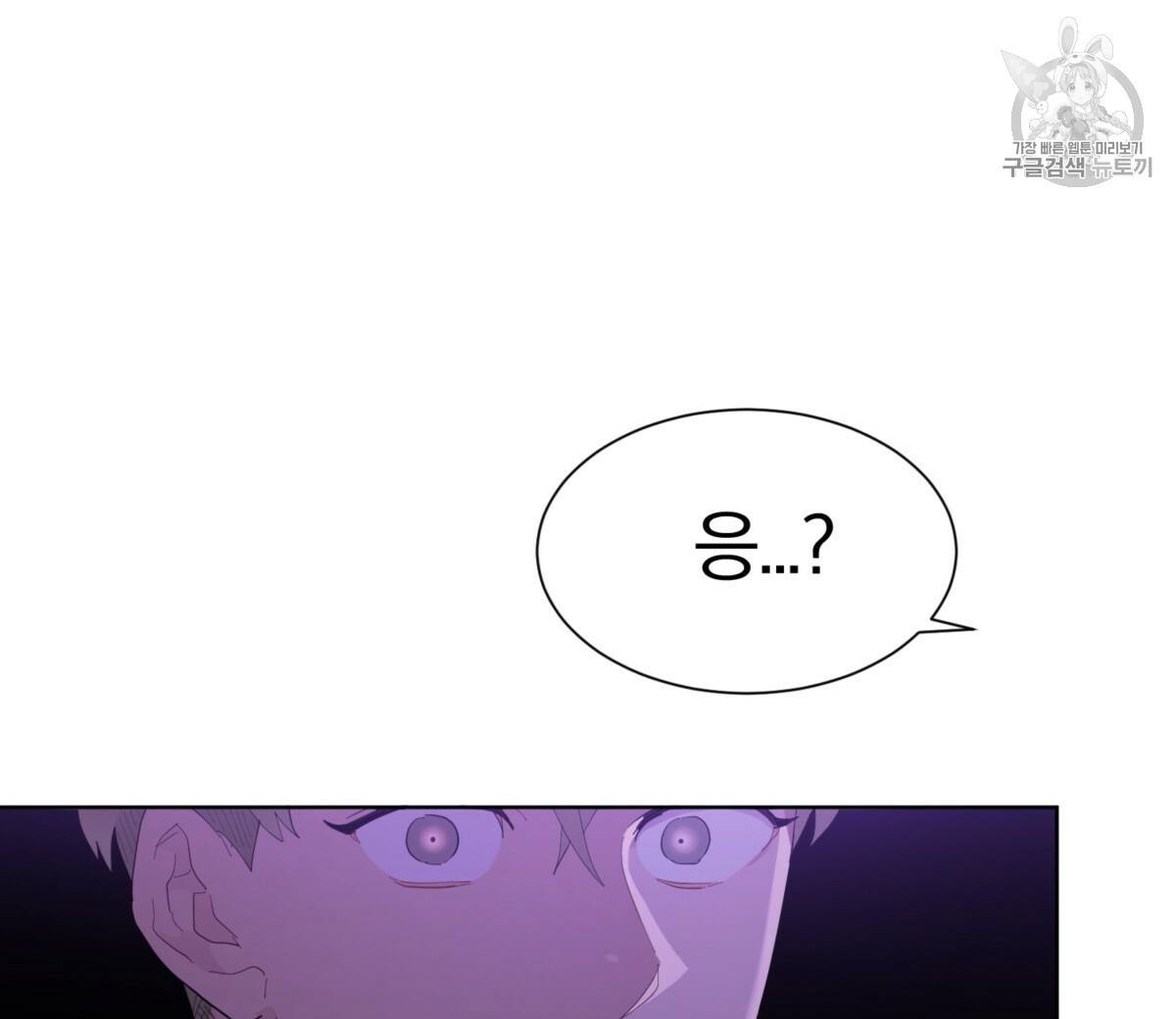 어차피 우리팀은 꼴찌야 25화 88