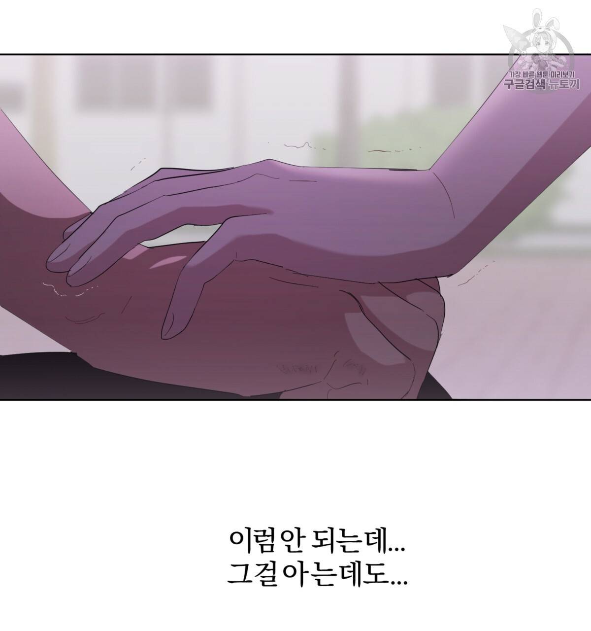어차피 우리팀은 꼴찌야 25화 91