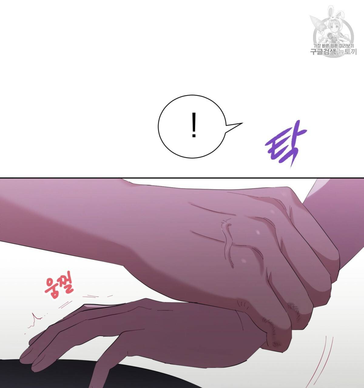 어차피 우리팀은 꼴찌야 25화 93