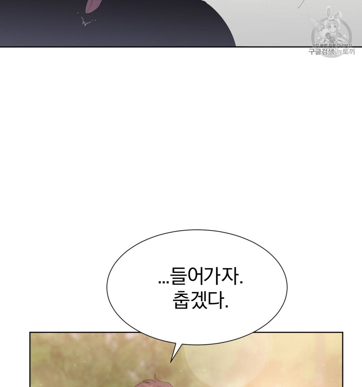 어차피 우리팀은 꼴찌야 25화 94