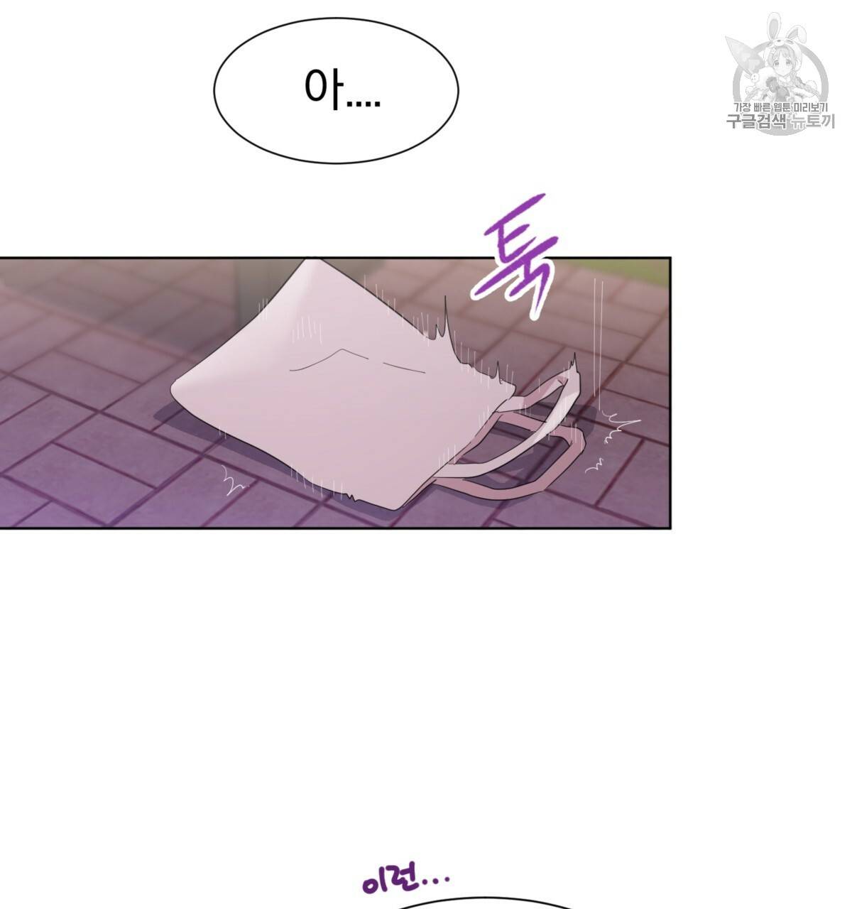 어차피 우리팀은 꼴찌야 25화 98