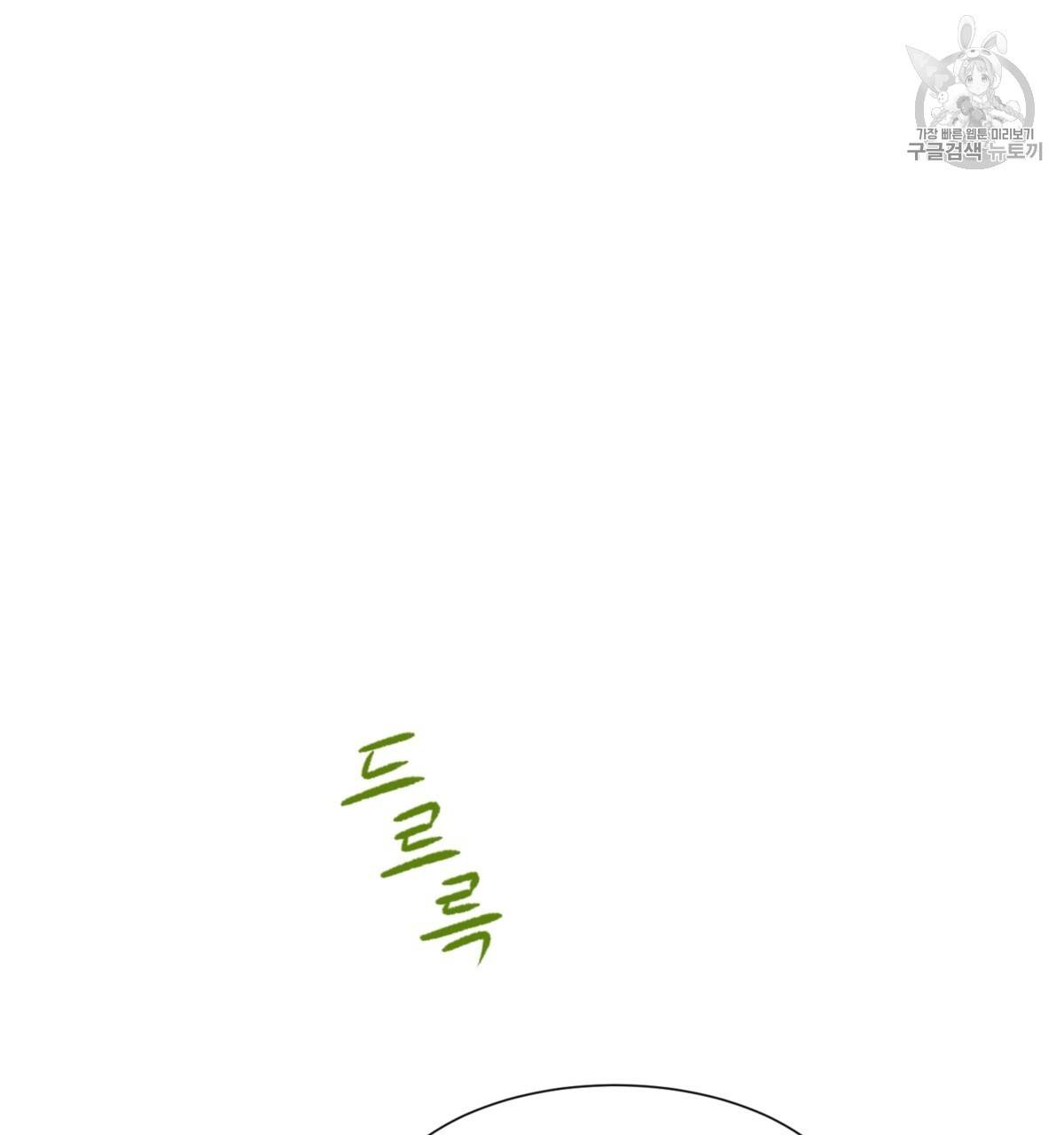 어차피 우리팀은 꼴찌야 25화 105