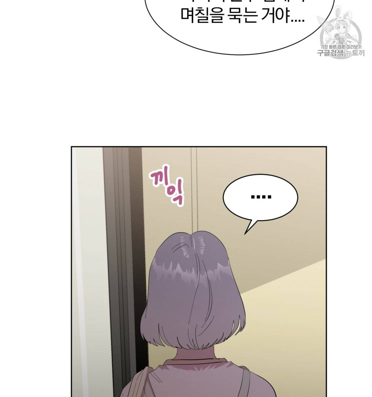 어차피 우리팀은 꼴찌야 25화 107