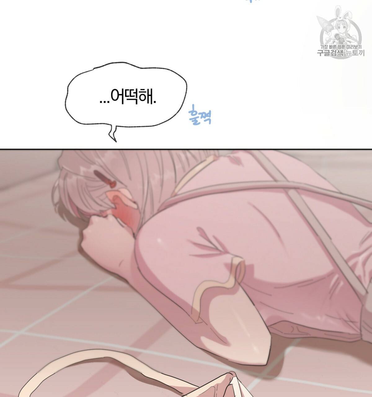어차피 우리팀은 꼴찌야 25화 113