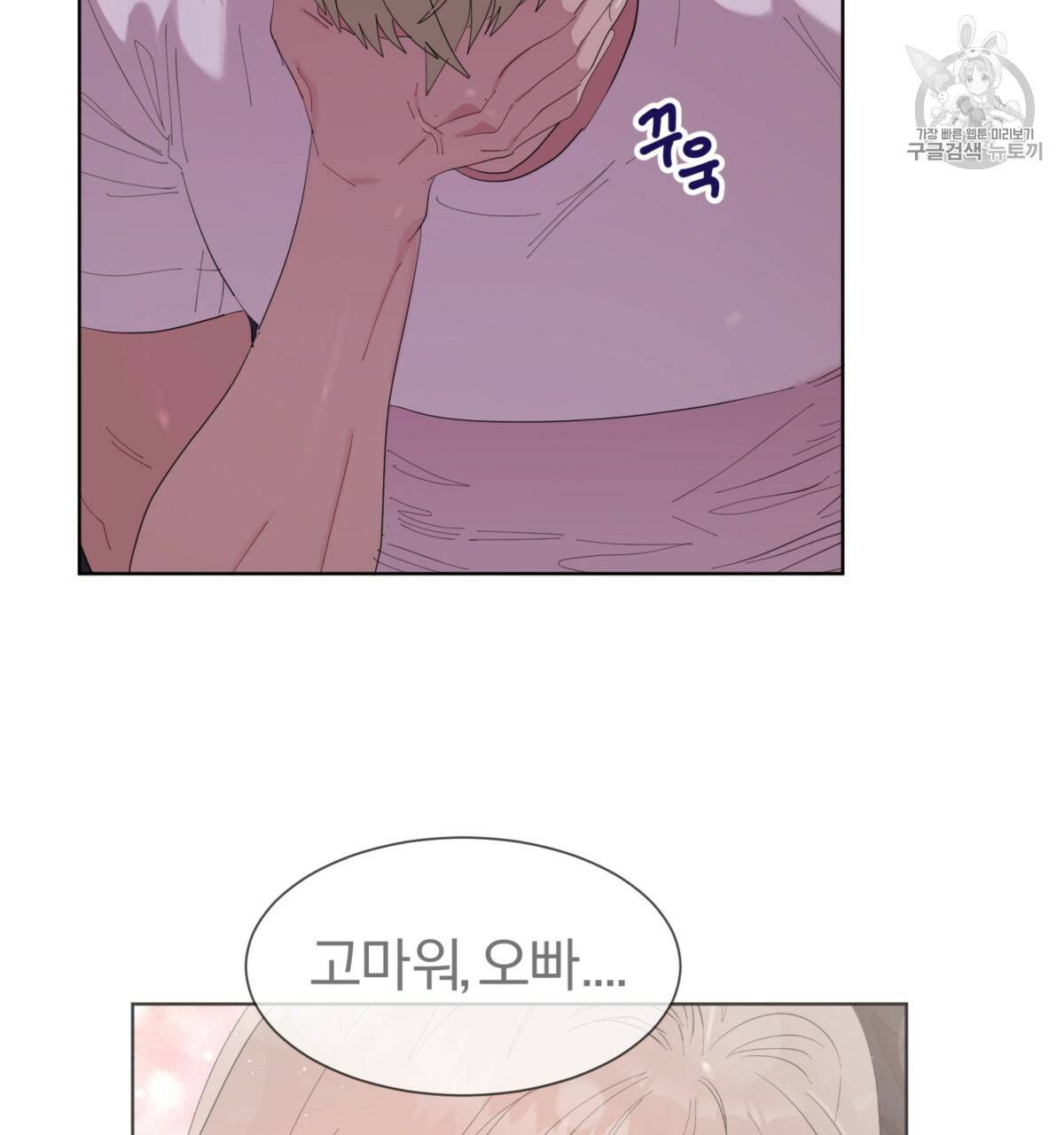 어차피 우리팀은 꼴찌야 25화 118