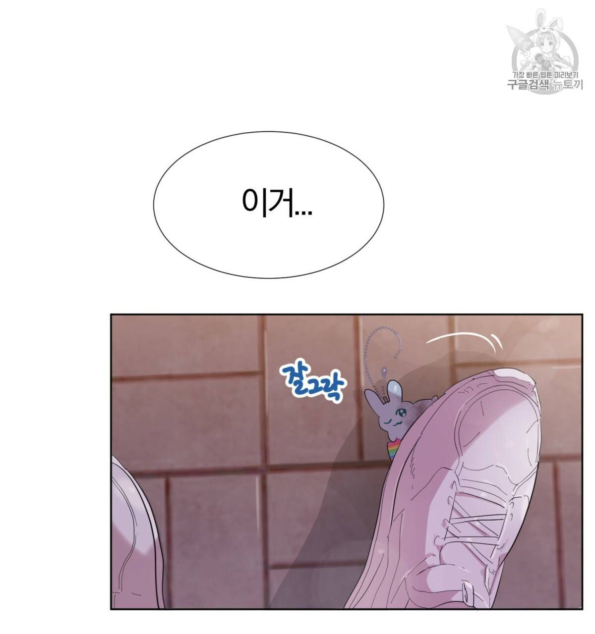 어차피 우리팀은 꼴찌야 25화 124