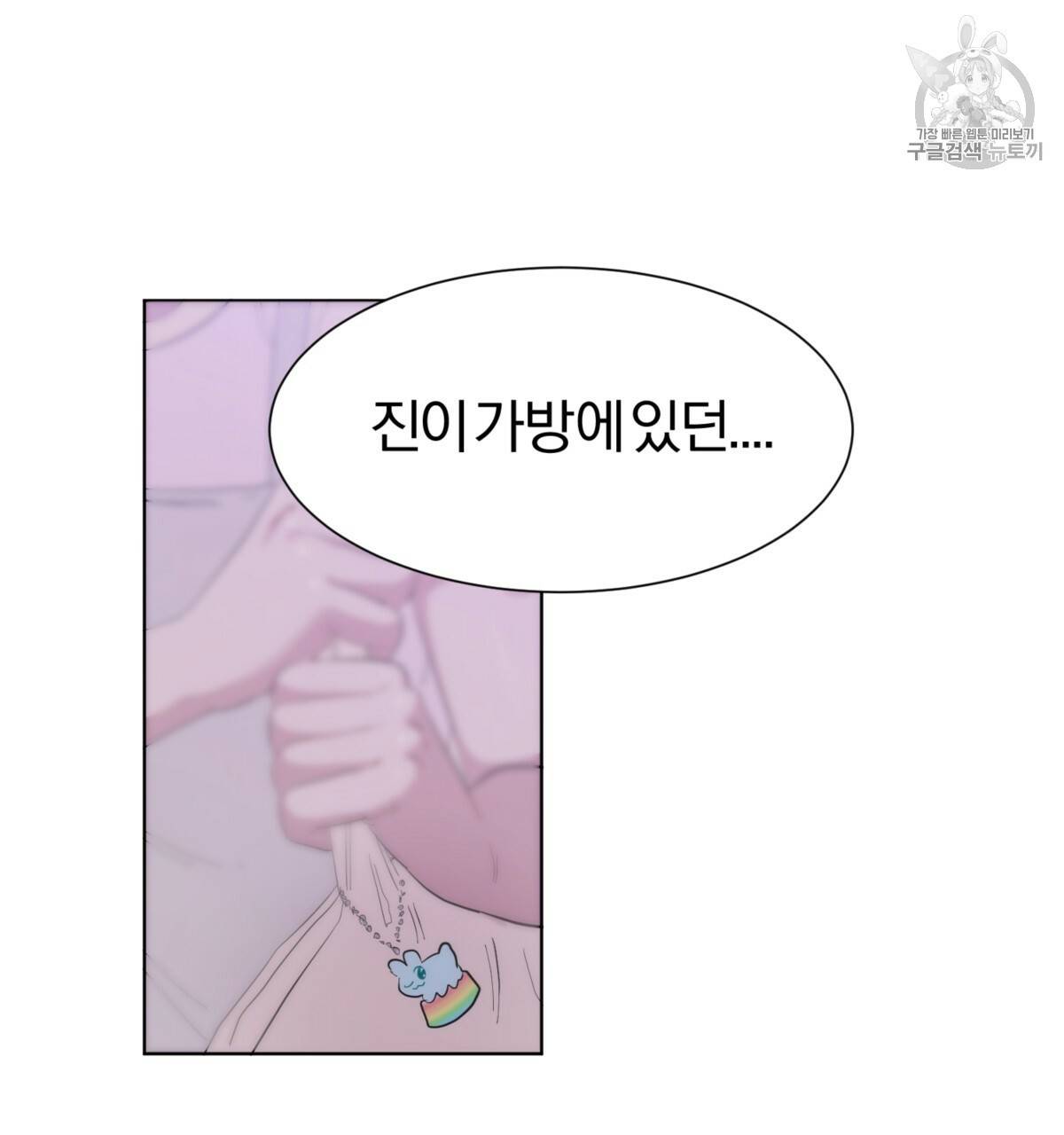 어차피 우리팀은 꼴찌야 25화 125