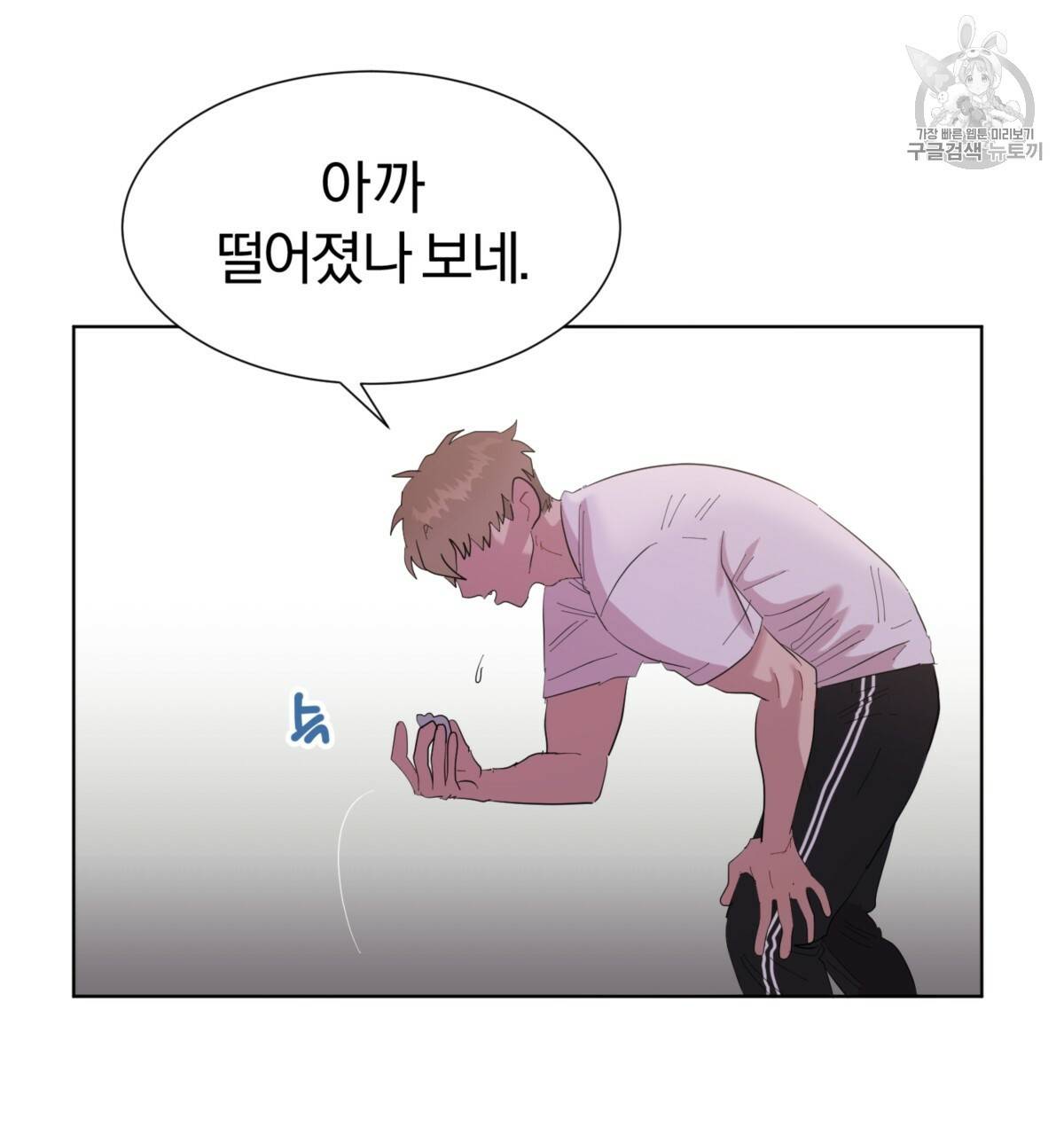 어차피 우리팀은 꼴찌야 25화 126