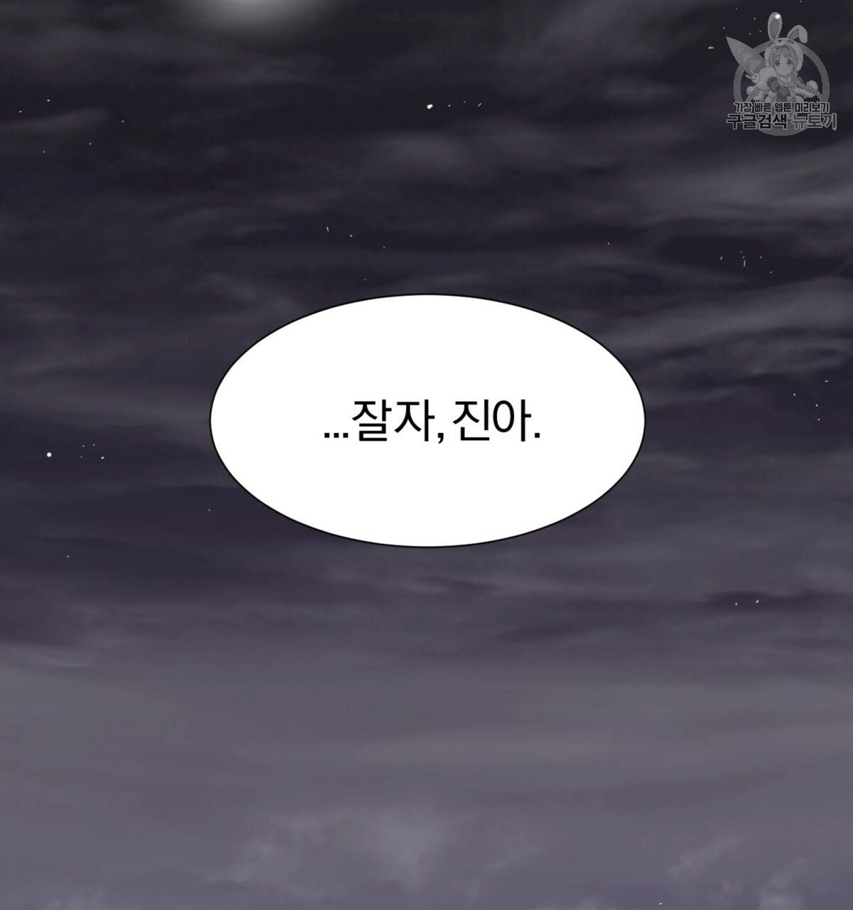 어차피 우리팀은 꼴찌야 25화 131