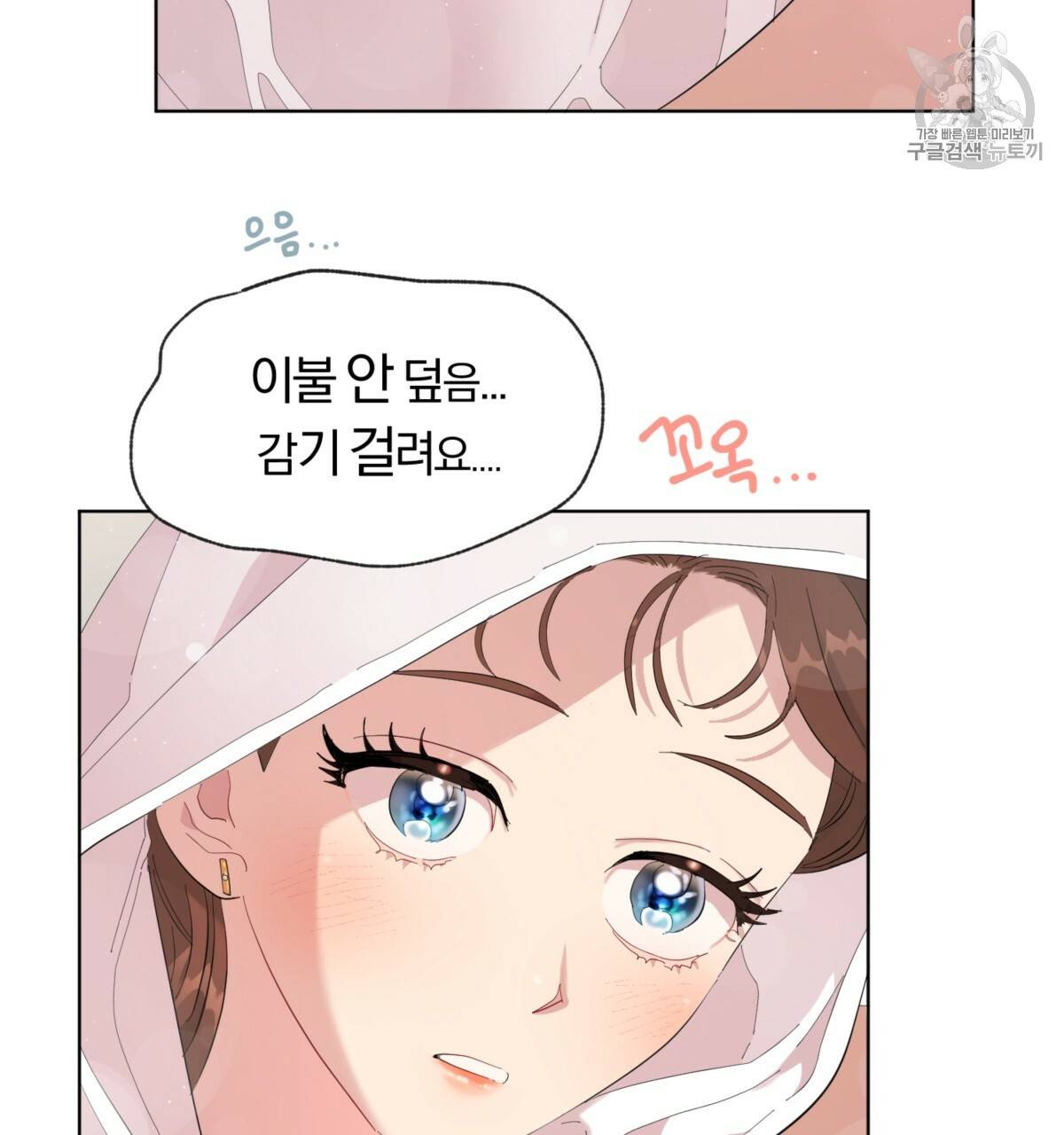 어차피 우리팀은 꼴찌야 25화 141