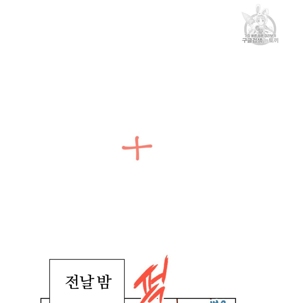 어차피 우리팀은 꼴찌야 25화 146