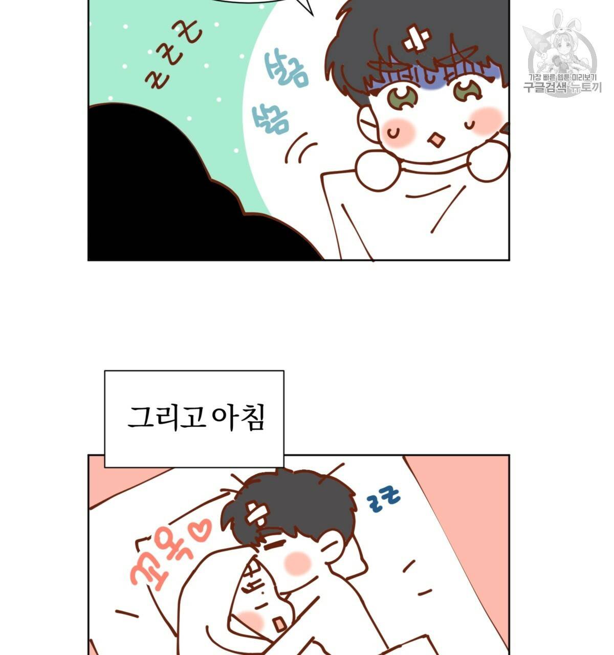 어차피 우리팀은 꼴찌야 25화 149