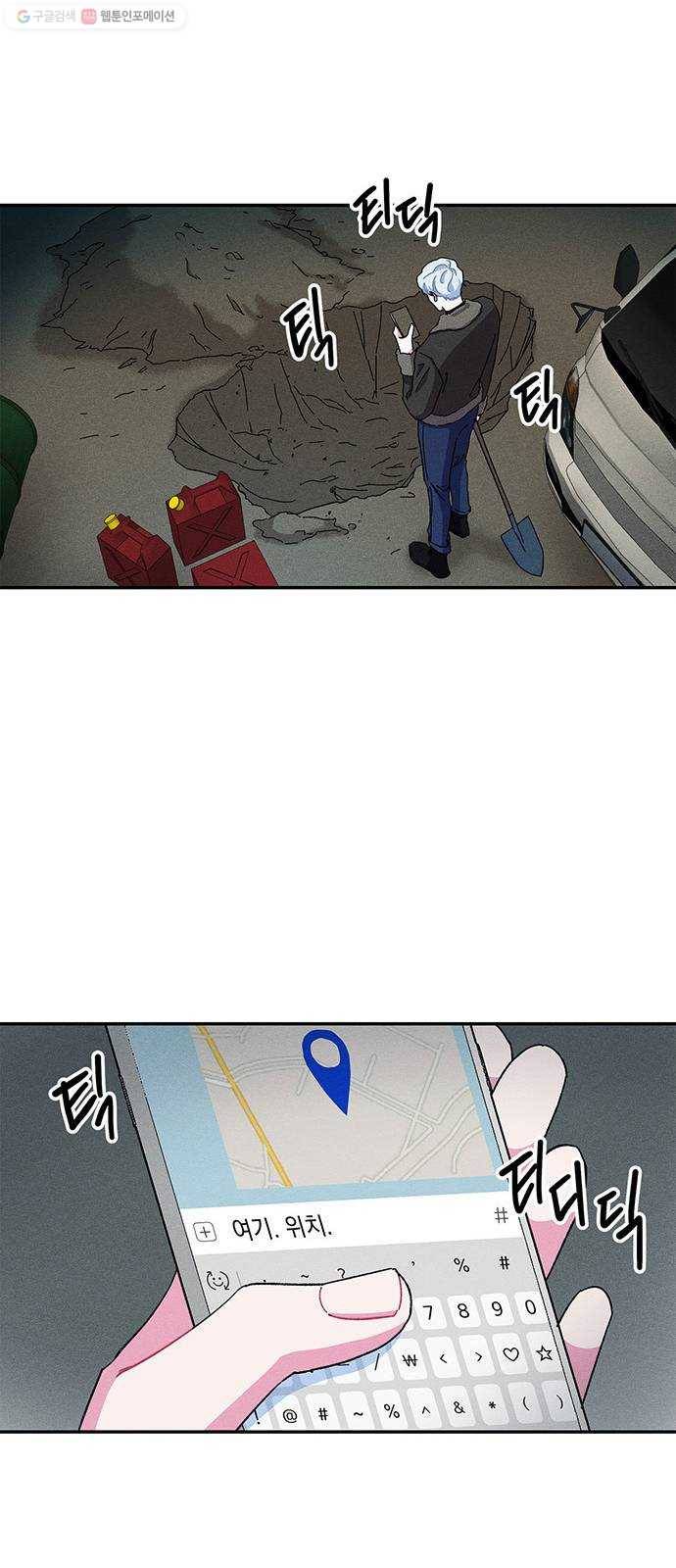 진짜 정말 맹세코 좋아해 26화 3