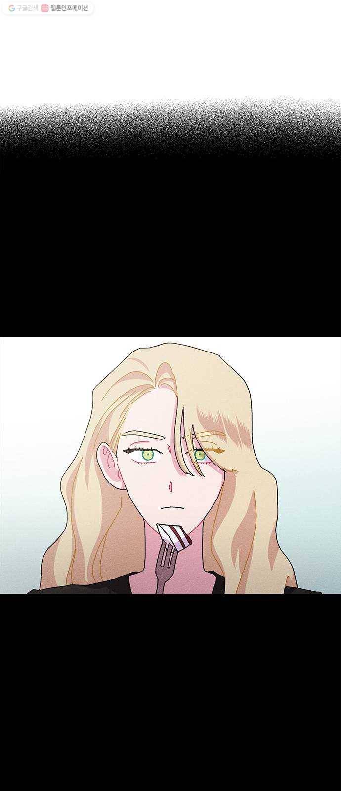 진짜 정말 맹세코 좋아해 26화 5