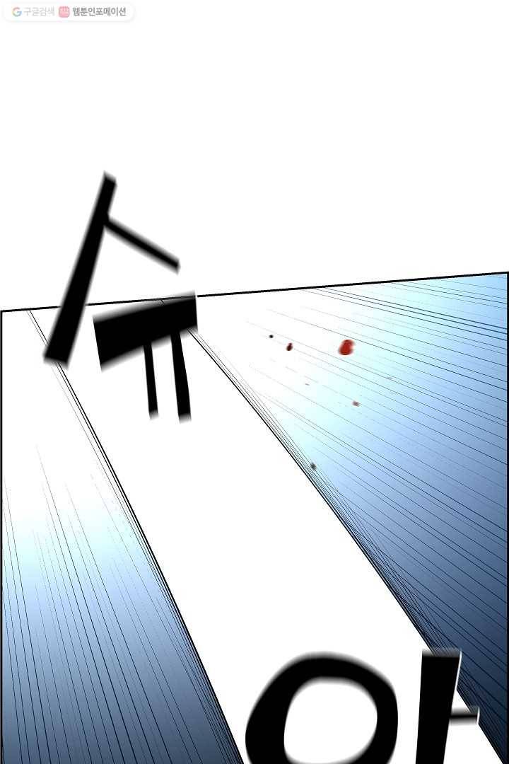 미러게임 54화 위기 (하) 8