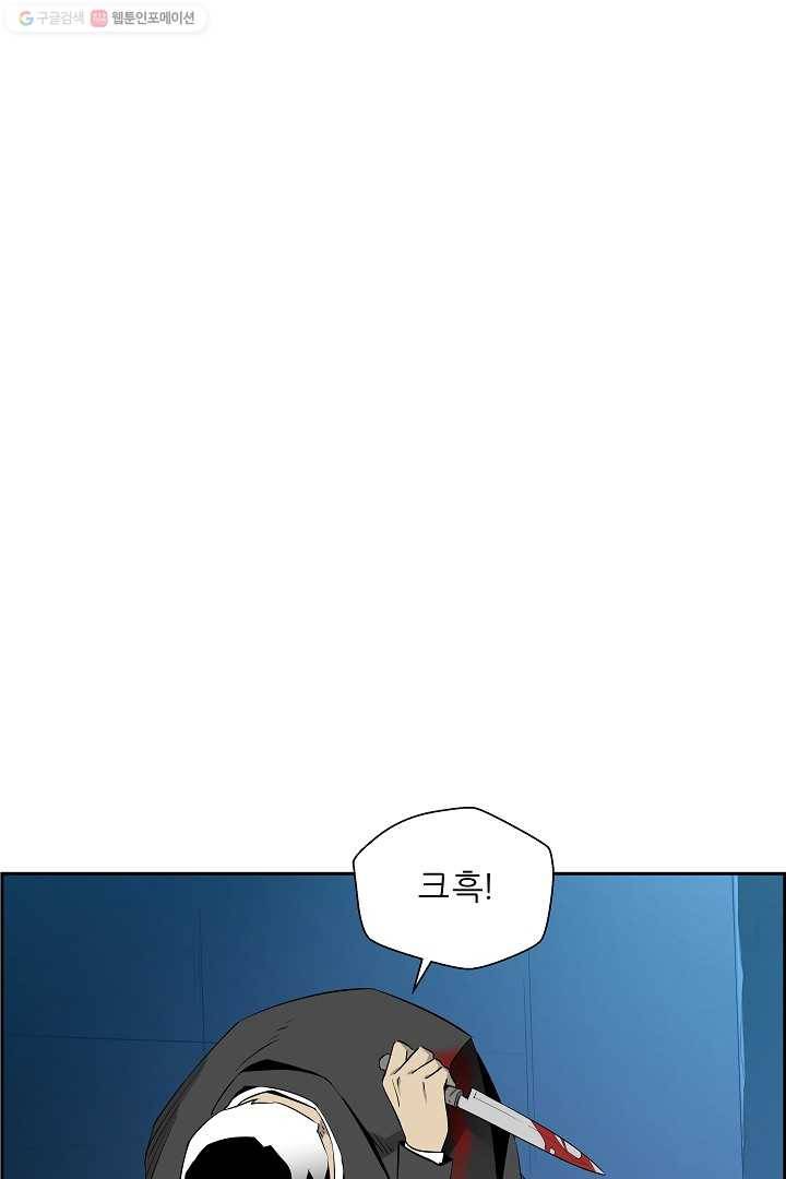 미러게임 54화 위기 (하) 11