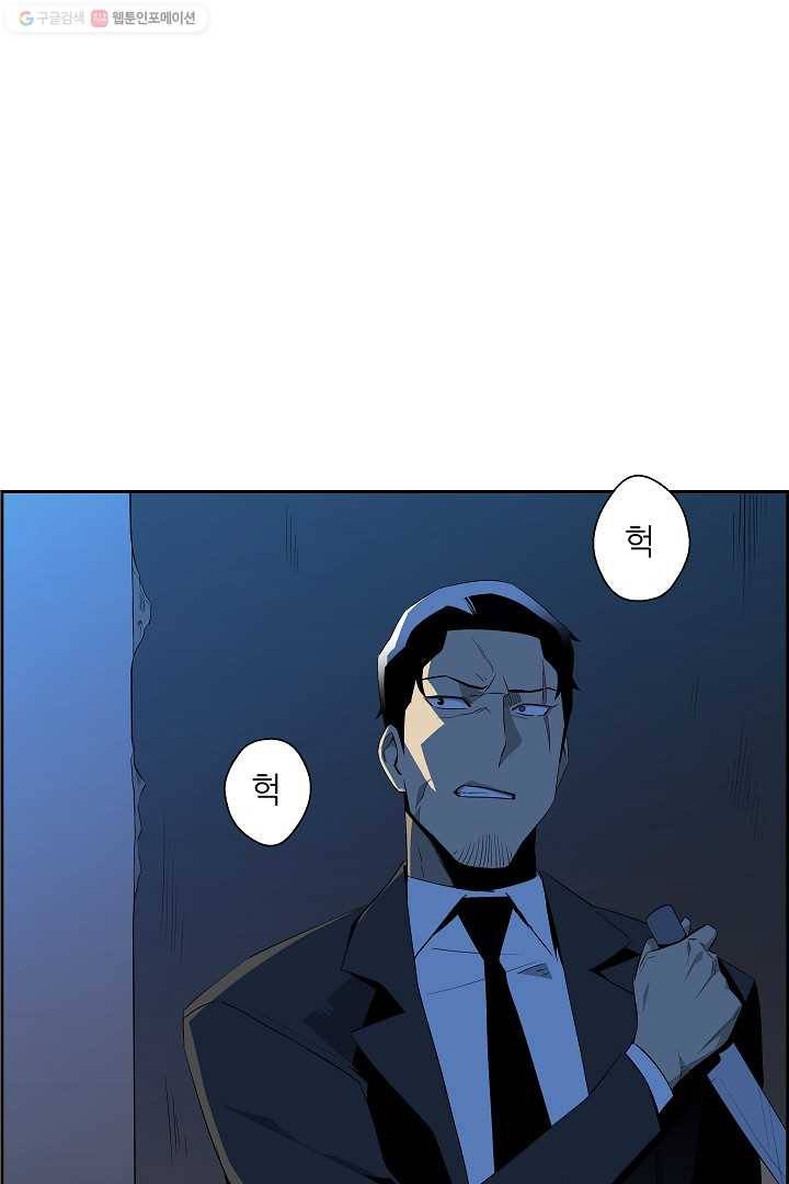 미러게임 54화 위기 (하) 22
