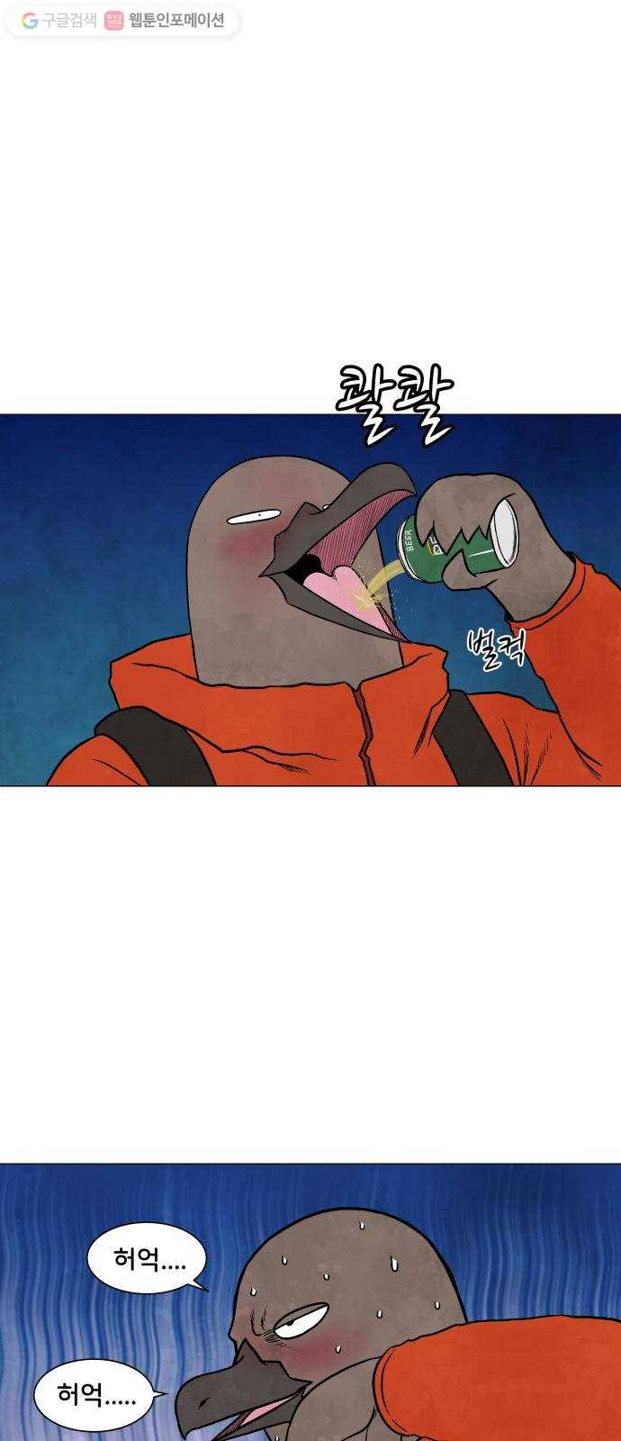 후덜덜덜 남극전자 50화 남극의 대리들 1