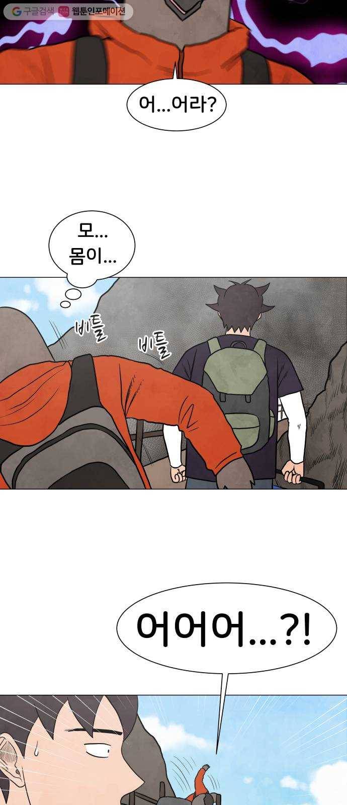 후덜덜덜 남극전자 50화 남극의 대리들 3