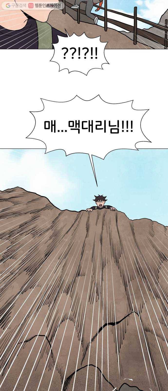 후덜덜덜 남극전자 50화 남극의 대리들 4