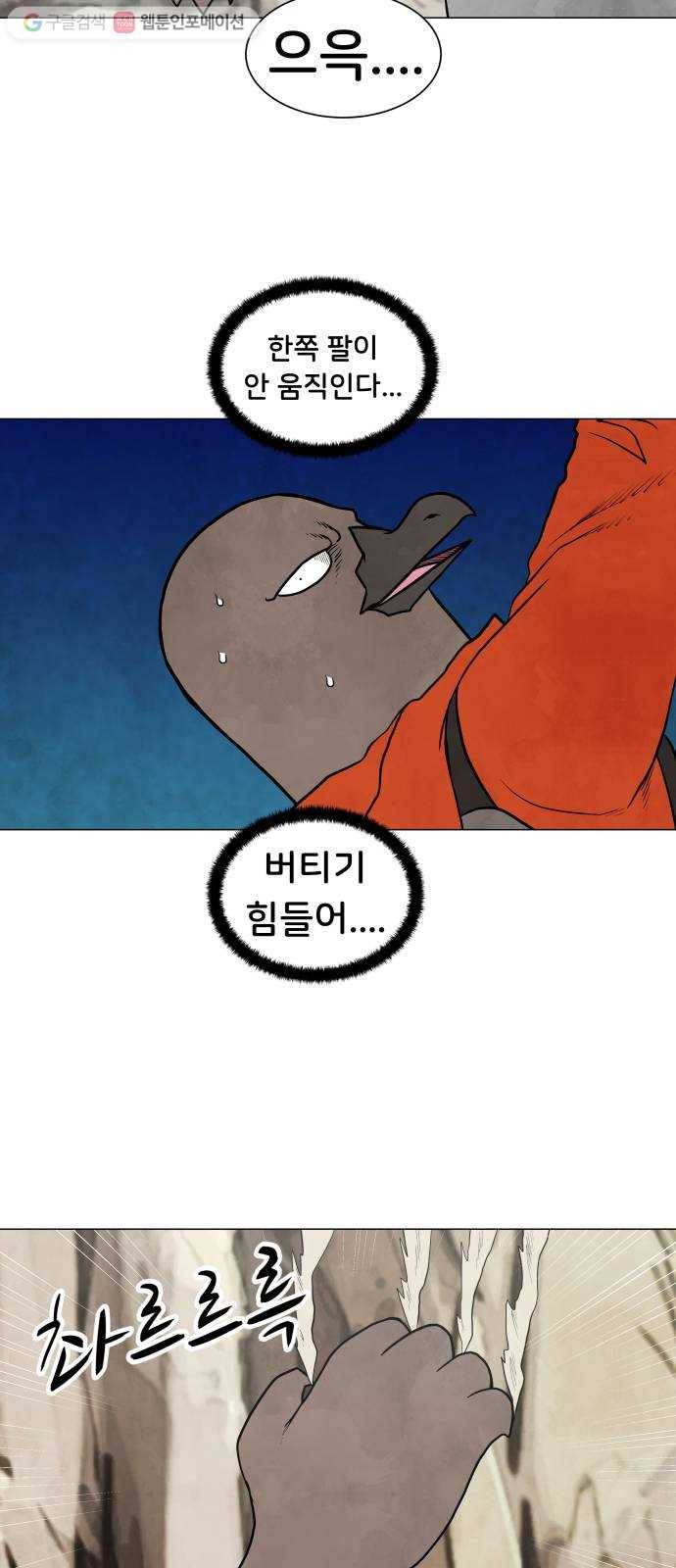 후덜덜덜 남극전자 50화 남극의 대리들 8