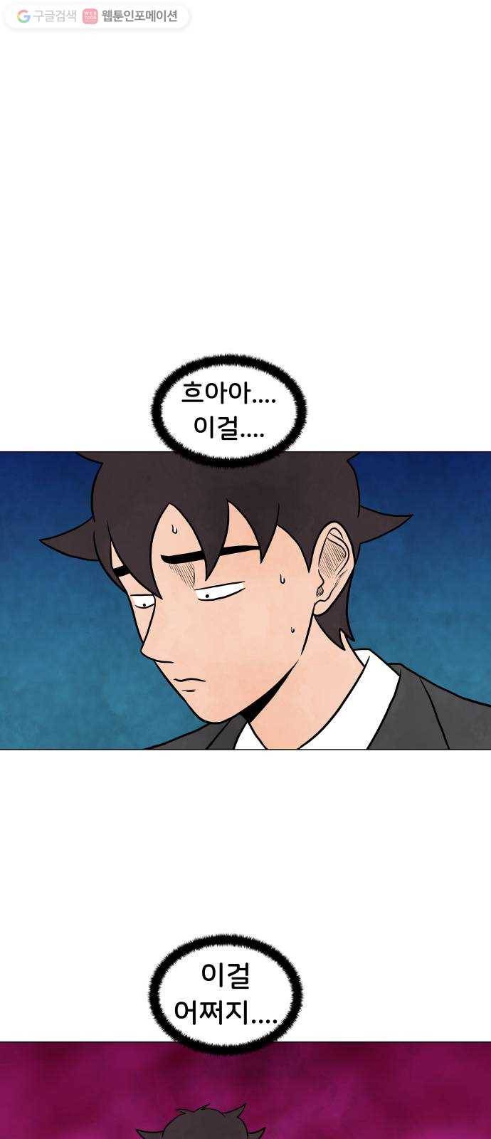 후덜덜덜 남극전자 68화 잡았다, 요녀석! 1