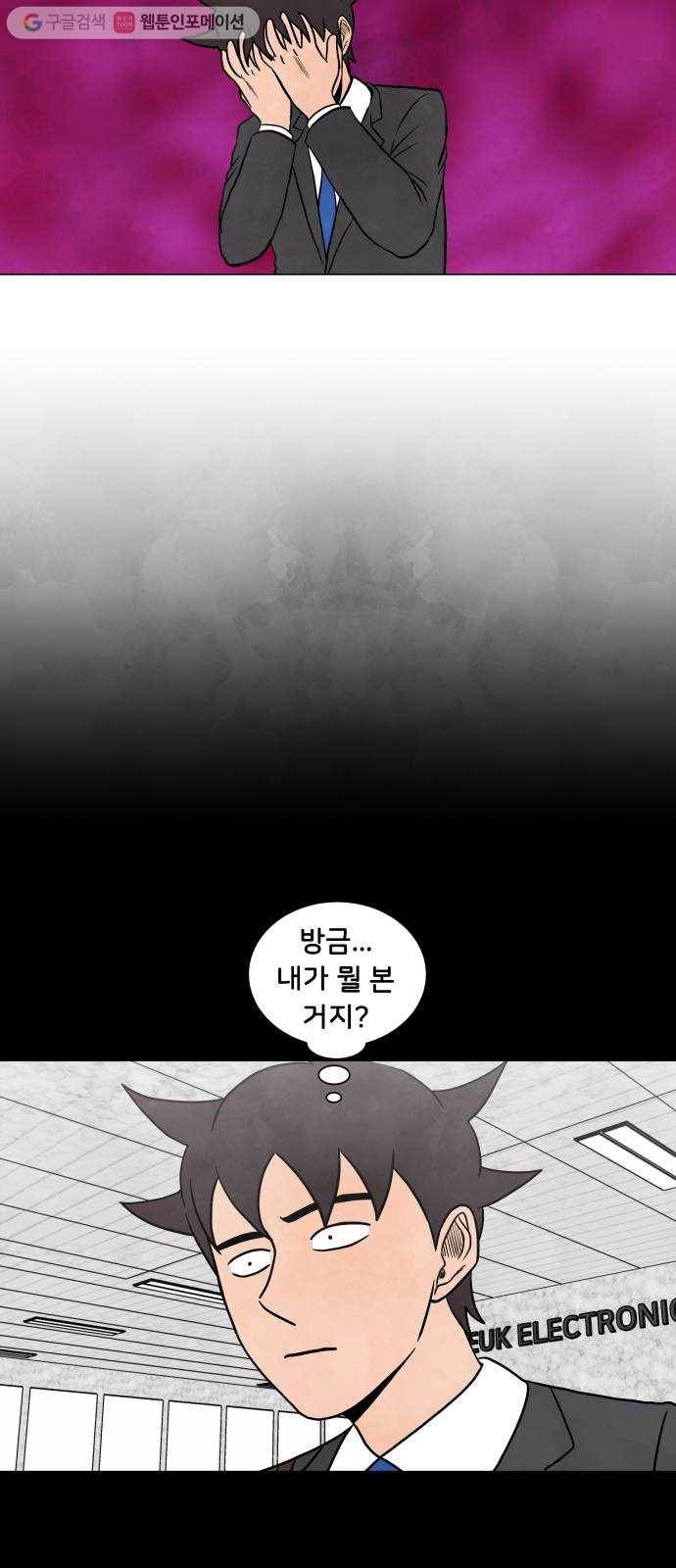 후덜덜덜 남극전자 68화 잡았다, 요녀석! 2