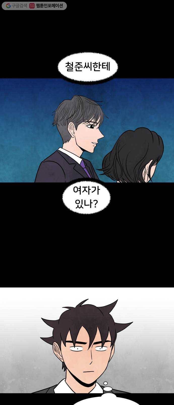 후덜덜덜 남극전자 68화 잡았다, 요녀석! 3