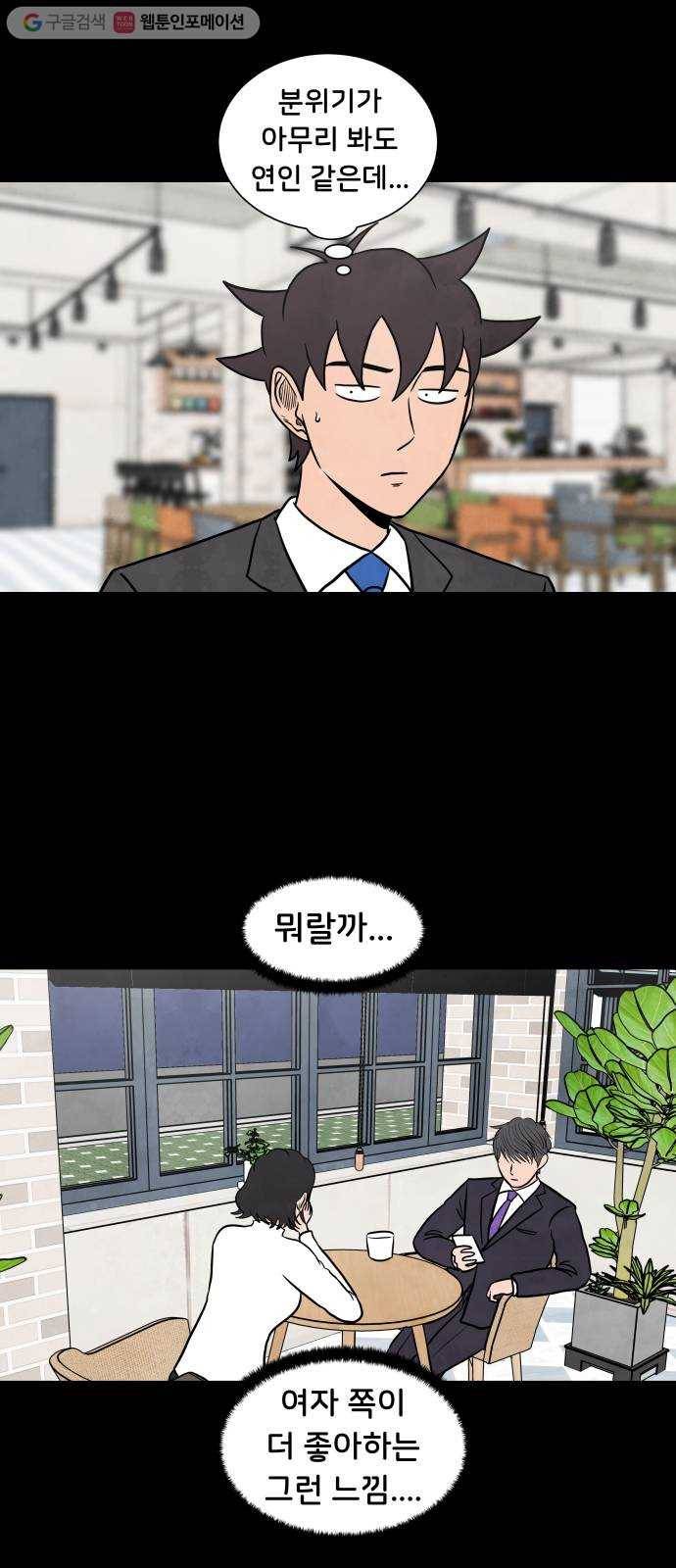 후덜덜덜 남극전자 68화 잡았다, 요녀석! 6