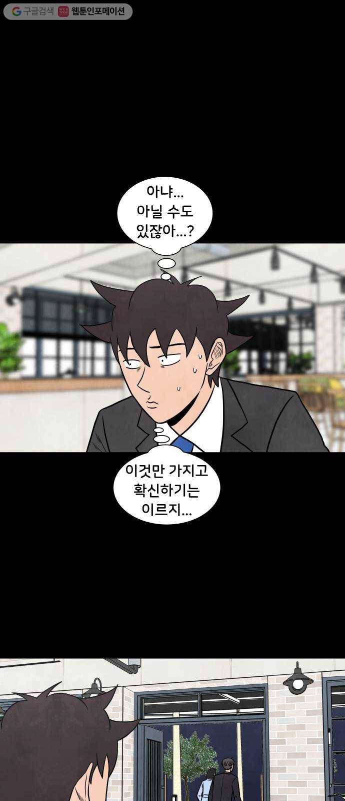 후덜덜덜 남극전자 68화 잡았다, 요녀석! 8