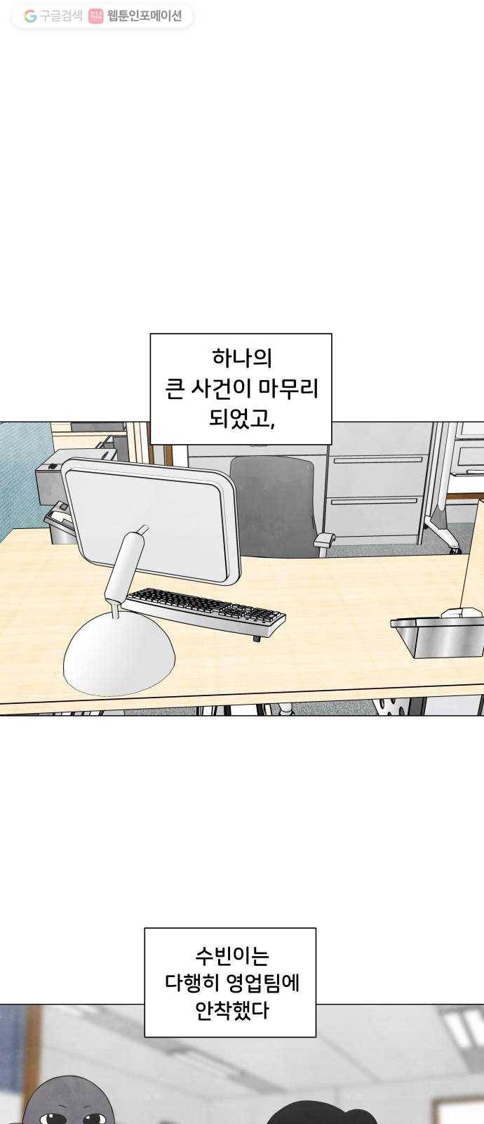 후덜덜덜 남극전자 78화 한 걸음 뒤엔 항상 1