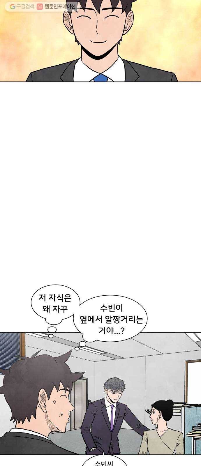 후덜덜덜 남극전자 78화 한 걸음 뒤엔 항상 3