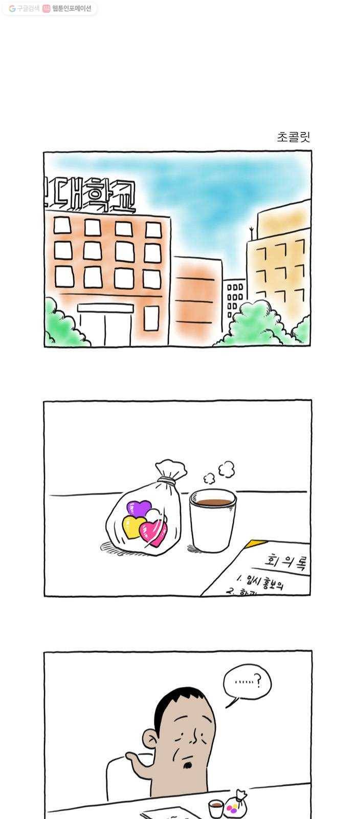 환상의 용 1화 1