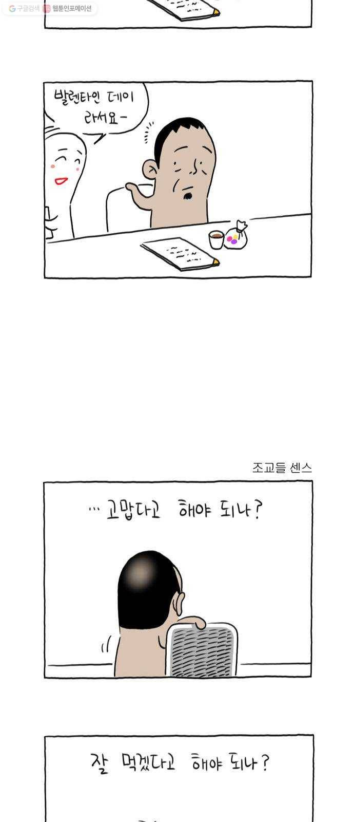 환상의 용 1화 2