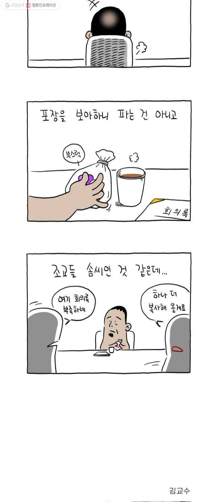 환상의 용 1화 3