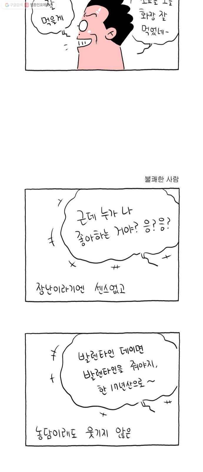 환상의 용 1화 5