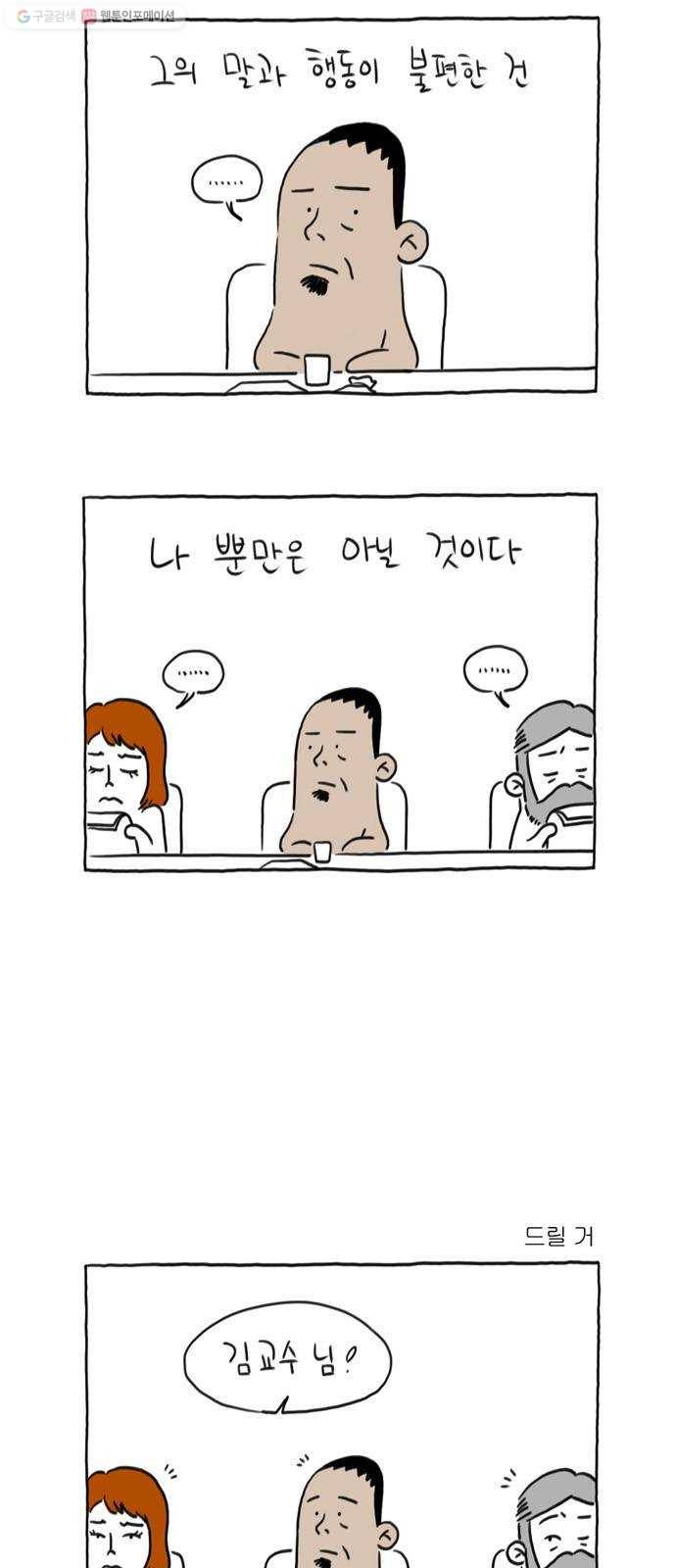 환상의 용 1화 6