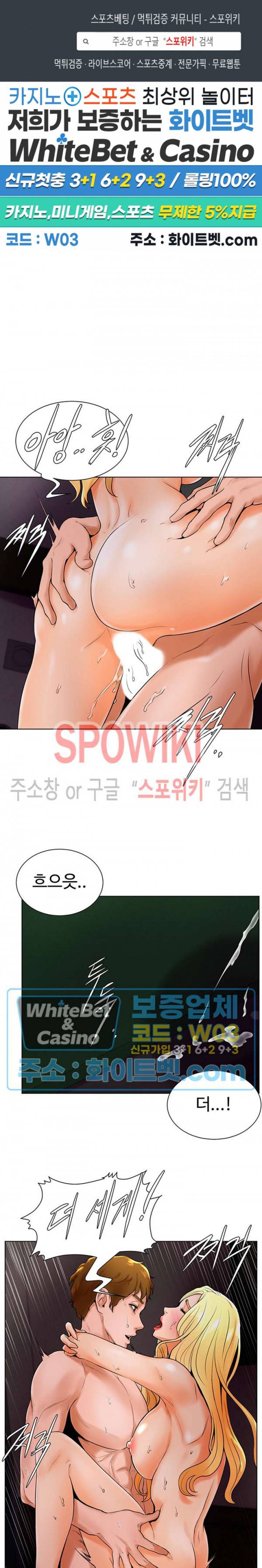당구장 사랑이 15화 1
