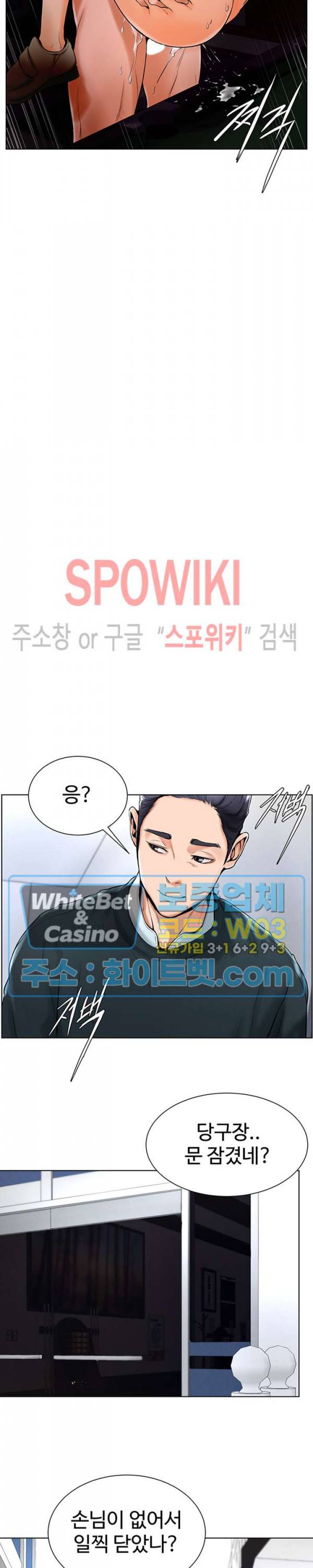당구장 사랑이 15화 2